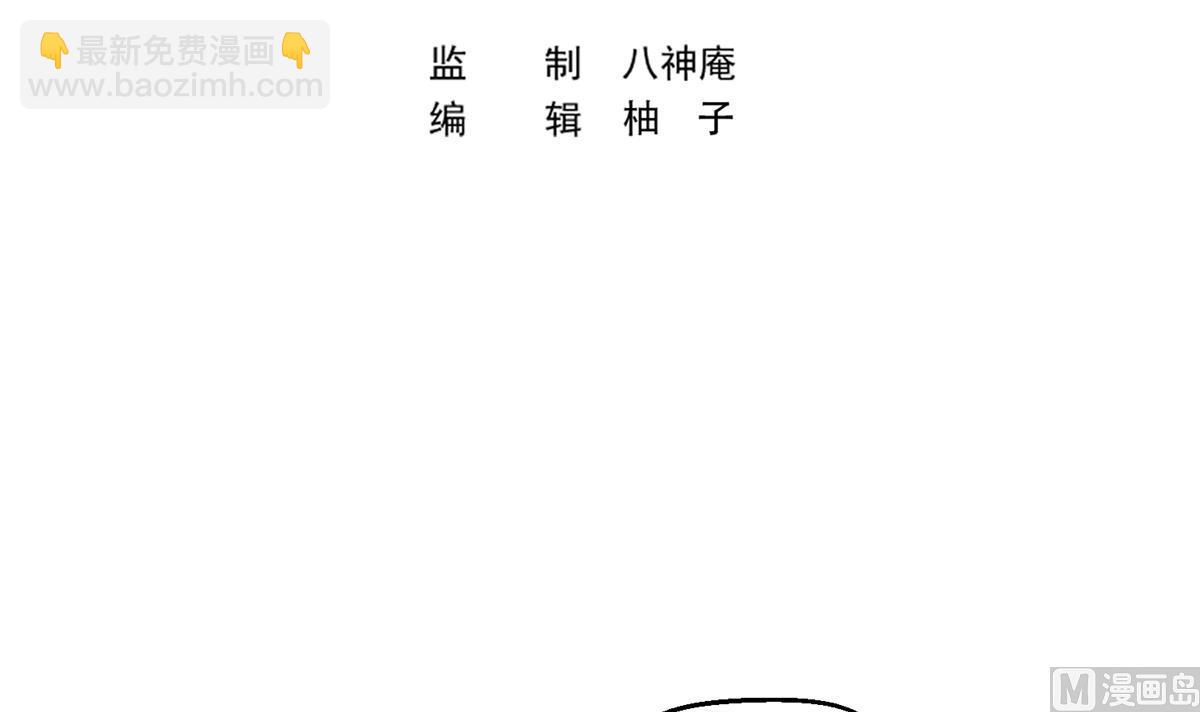🍚修仙归来在校园 第312话 比武大会开始 第3页