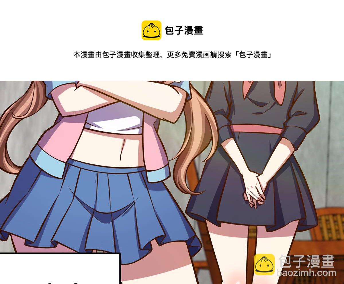 🍚修仙归来在校园 第312话 比武大会开始 第31页