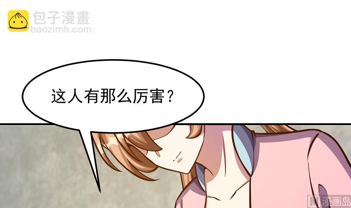 🍚修仙归来在校园 第312话 比武大会开始 第33页