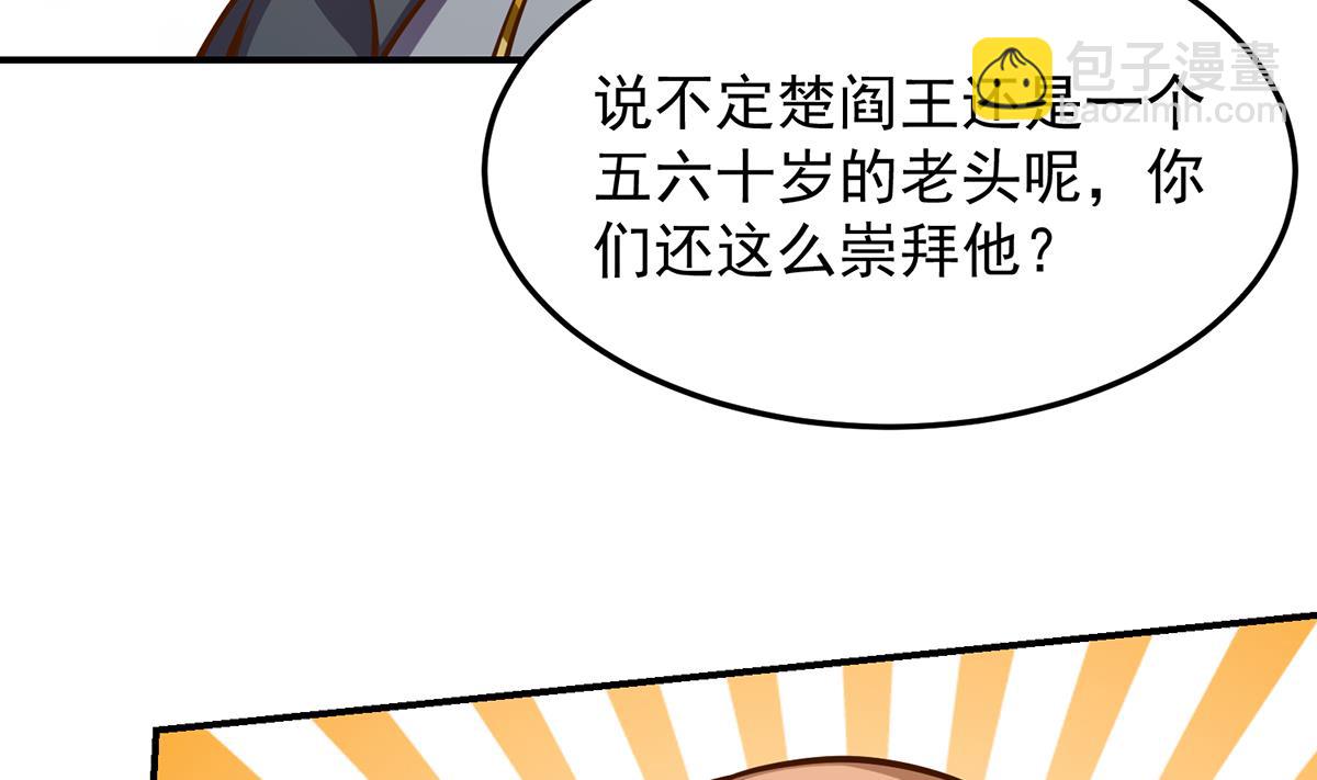 🍚修仙归来在校园 第312话 比武大会开始 第40页