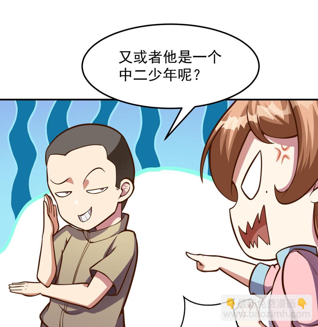 🍚修仙归来在校园 第312话 比武大会开始 第43页