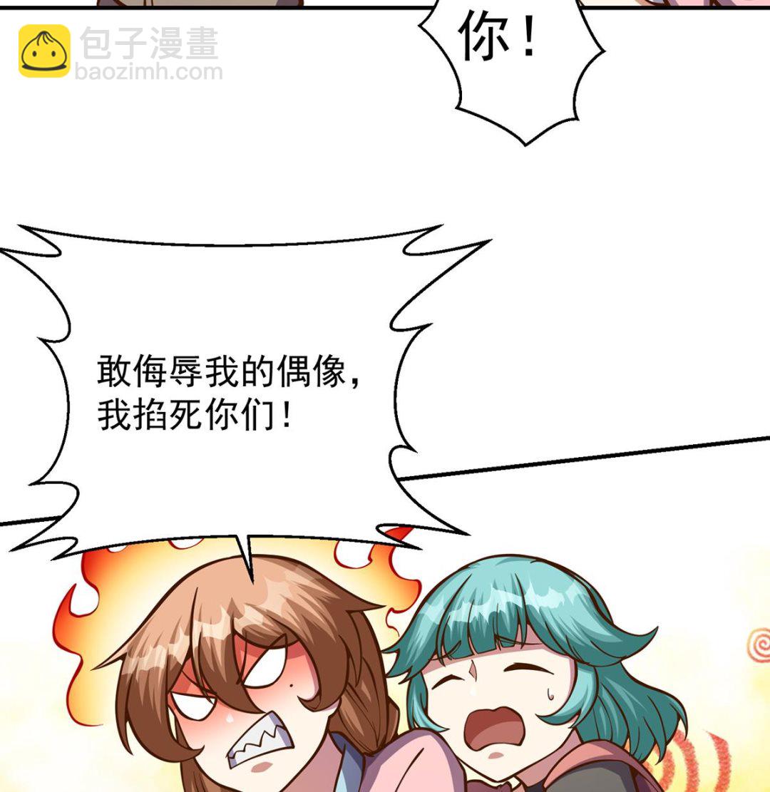 🍚修仙归来在校园 第312话 比武大会开始 第44页