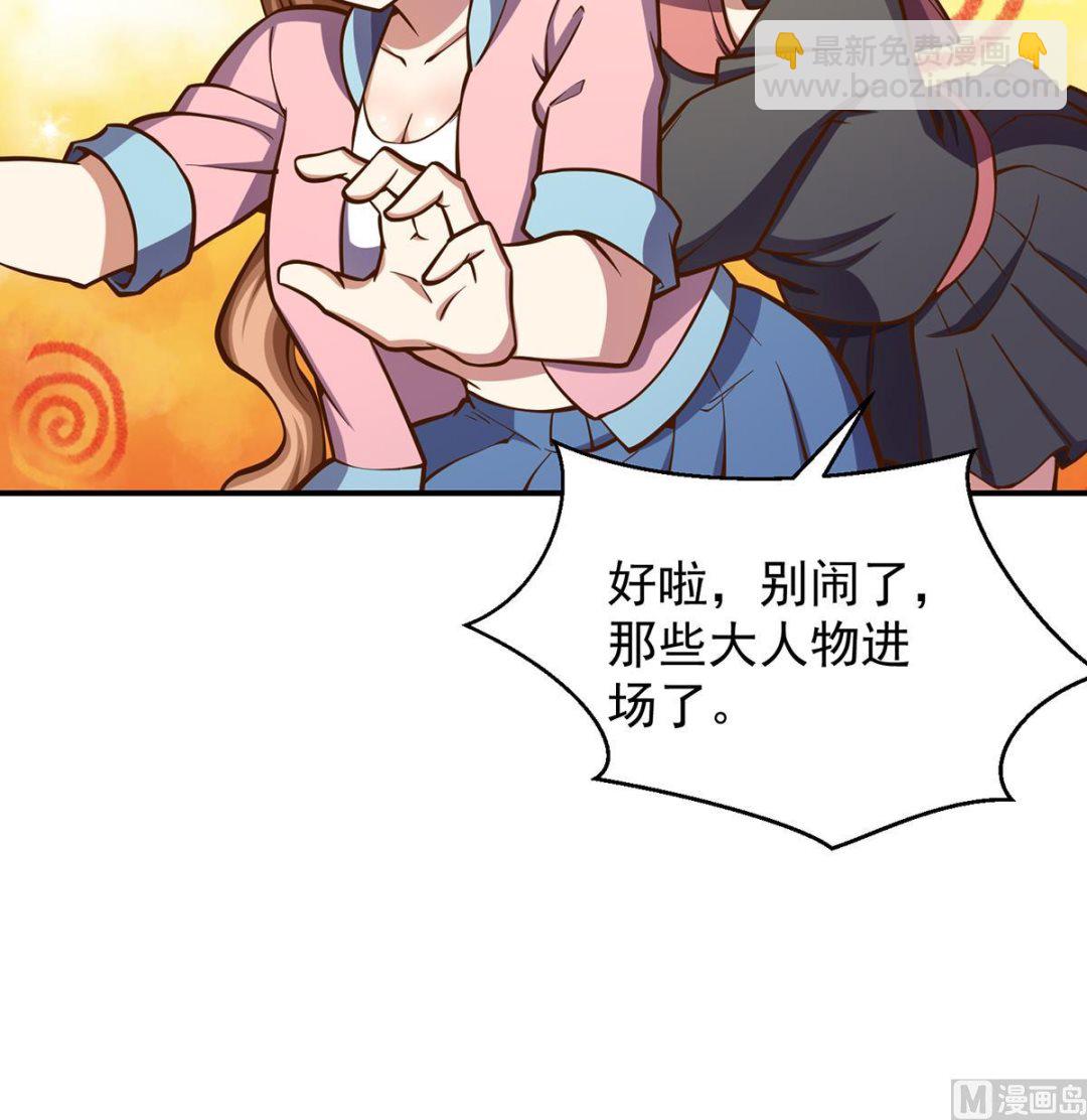 🍚修仙归来在校园 第312话 比武大会开始 第45页