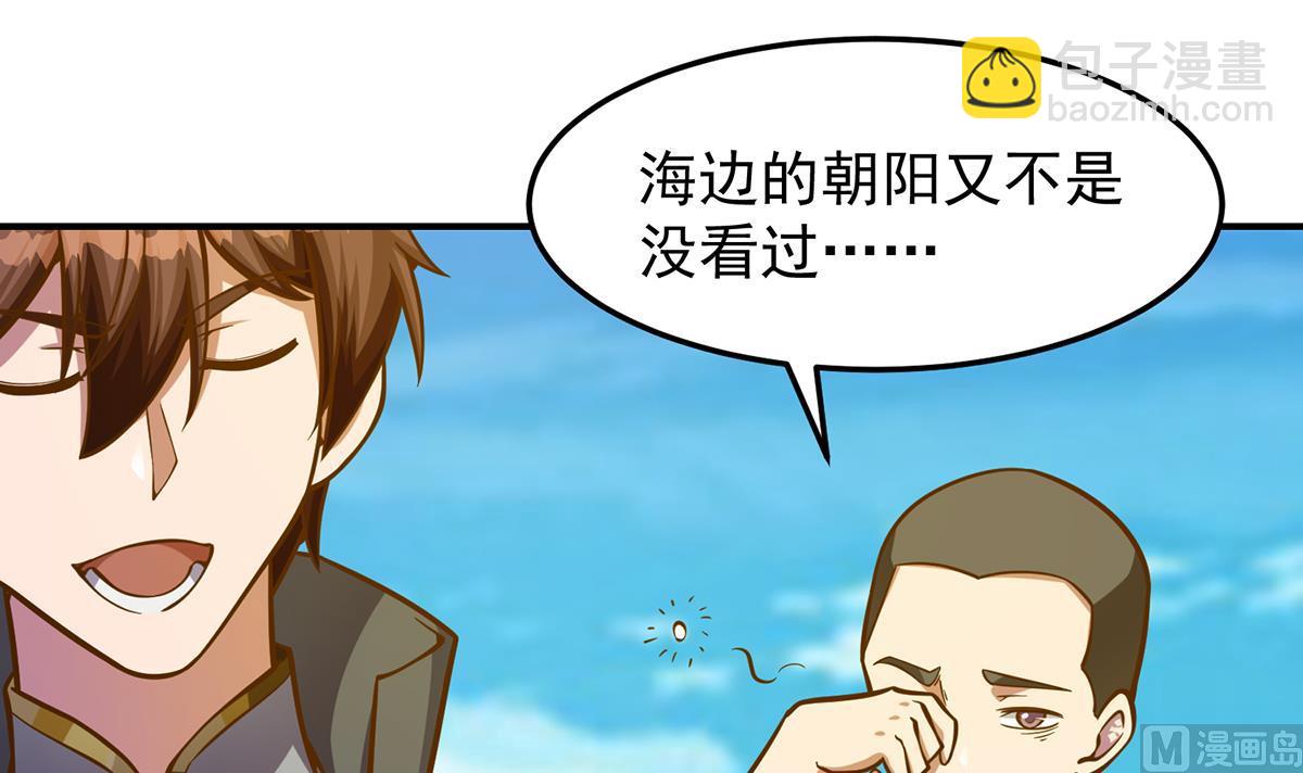 🍚修仙归来在校园 第312话 比武大会开始 第6页