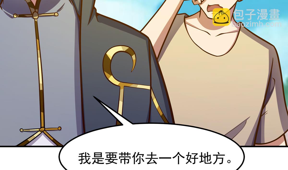 🍚修仙归来在校园 第312话 比武大会开始 第7页