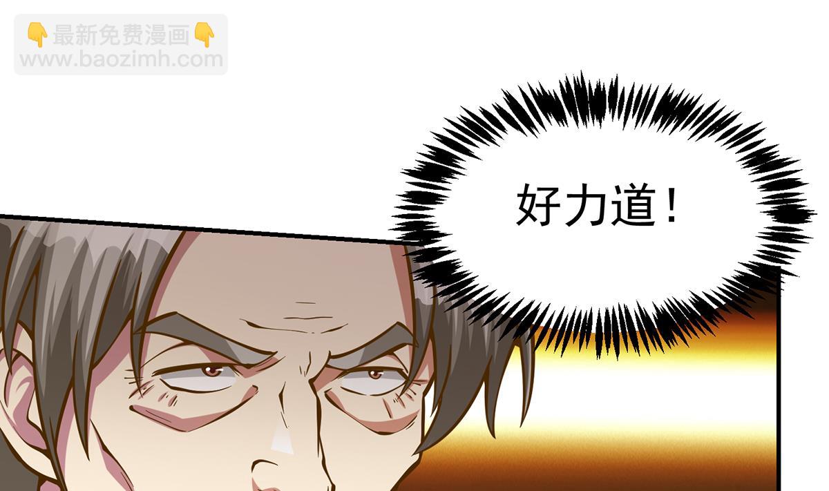 🍚修仙归来在校园 第314话 魏傅的实力 第11页