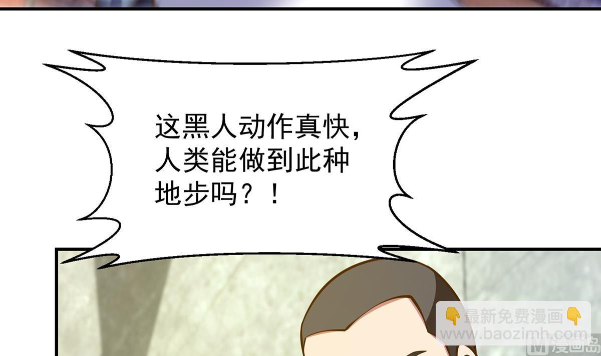 🍚修仙归来在校园 第314话 魏傅的实力 第15页