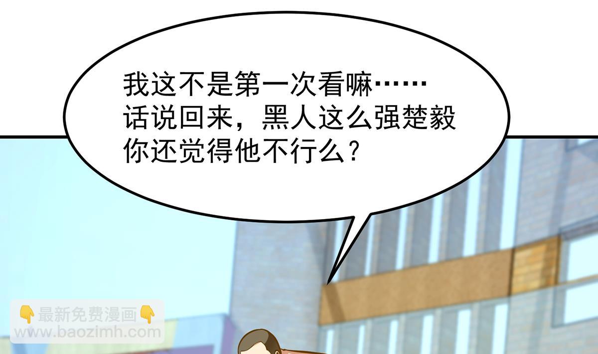 🍚修仙归来在校园 第314话 魏傅的实力 第20页