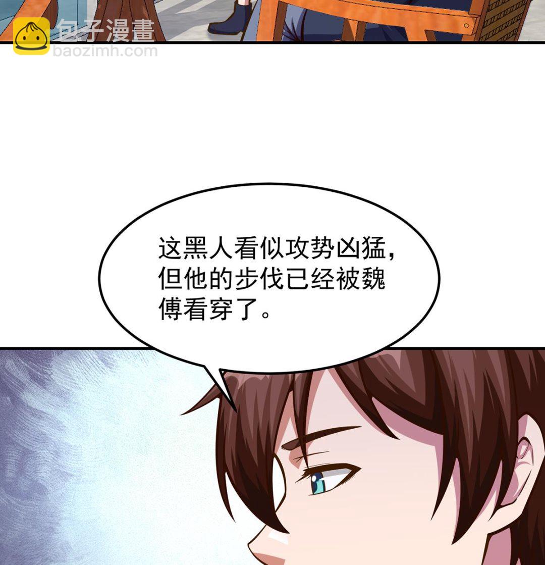🍚修仙归来在校园 第314话 魏傅的实力 第22页