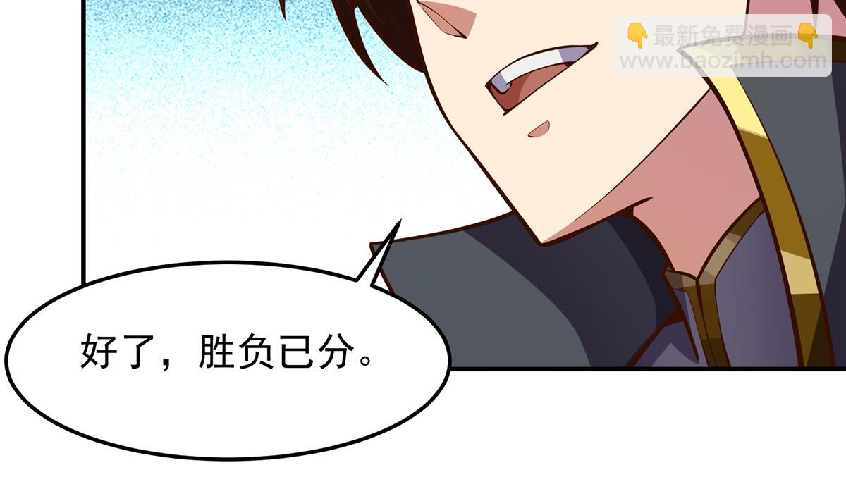 🍚修仙归来在校园 第314话 魏傅的实力 第29页