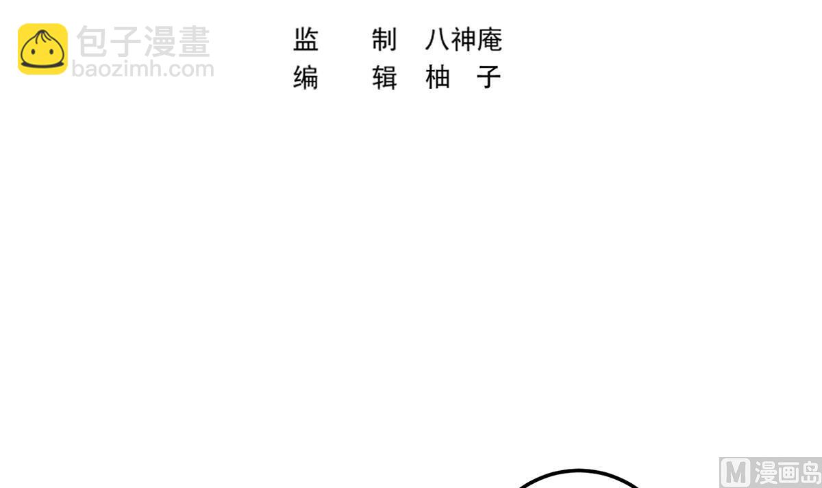 🍚修仙归来在校园 第314话 魏傅的实力 第3页