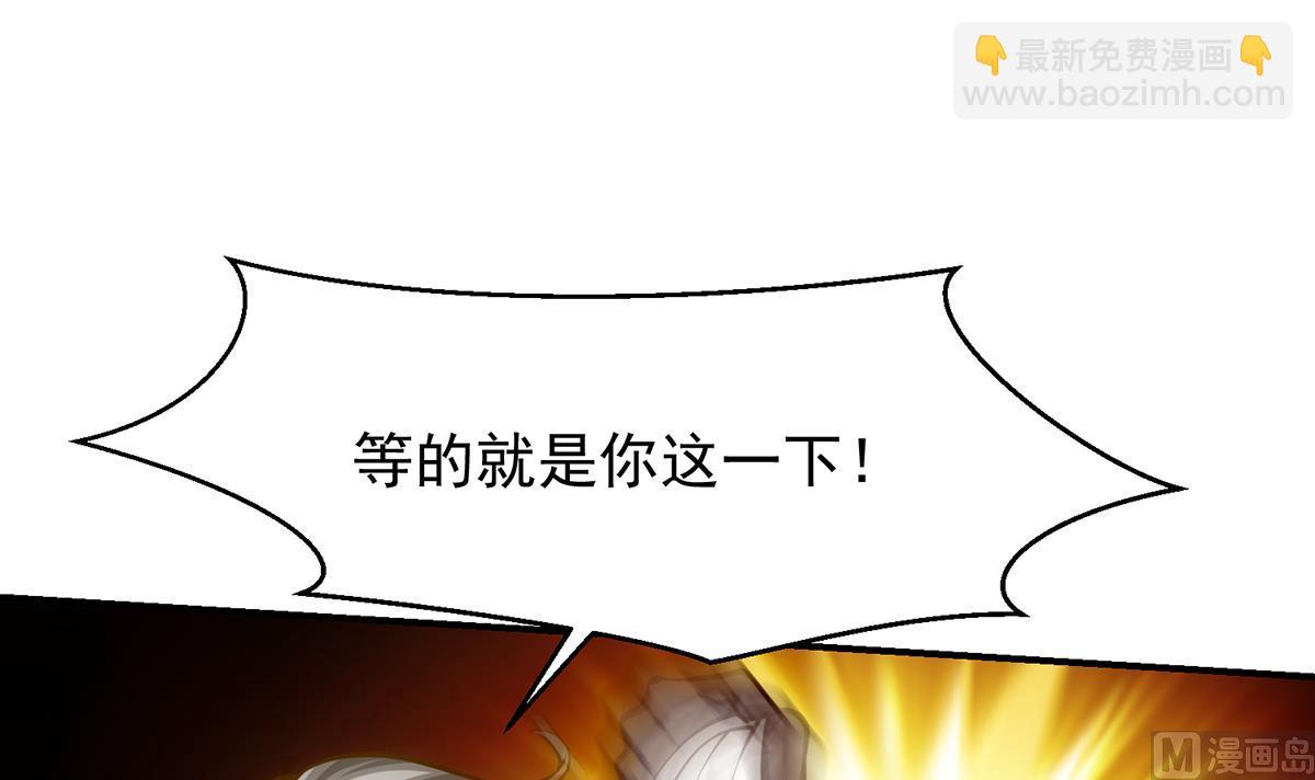 🍚修仙归来在校园 第314话 魏傅的实力 第30页