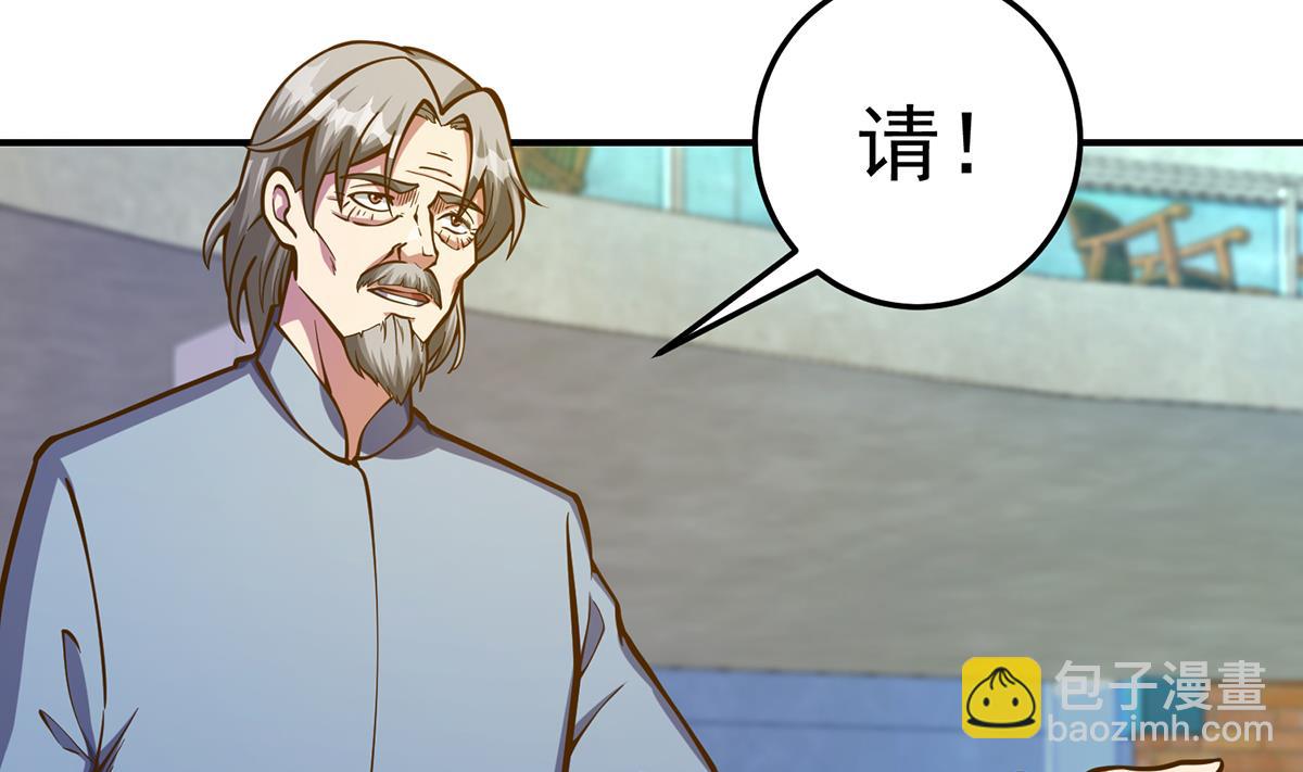 🍚修仙归来在校园 第314话 魏傅的实力 第4页