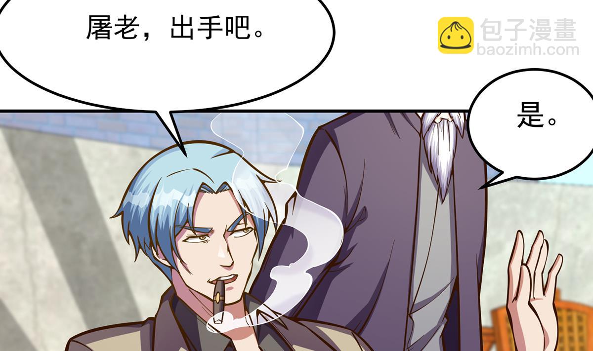 🍚修仙归来在校园 第314话 魏傅的实力 第47页