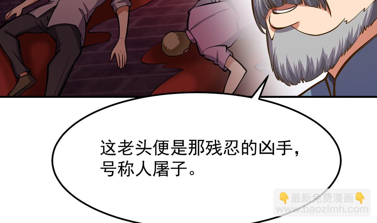 🍚修仙归来在校园 第316话 记得压我赢 第11页
