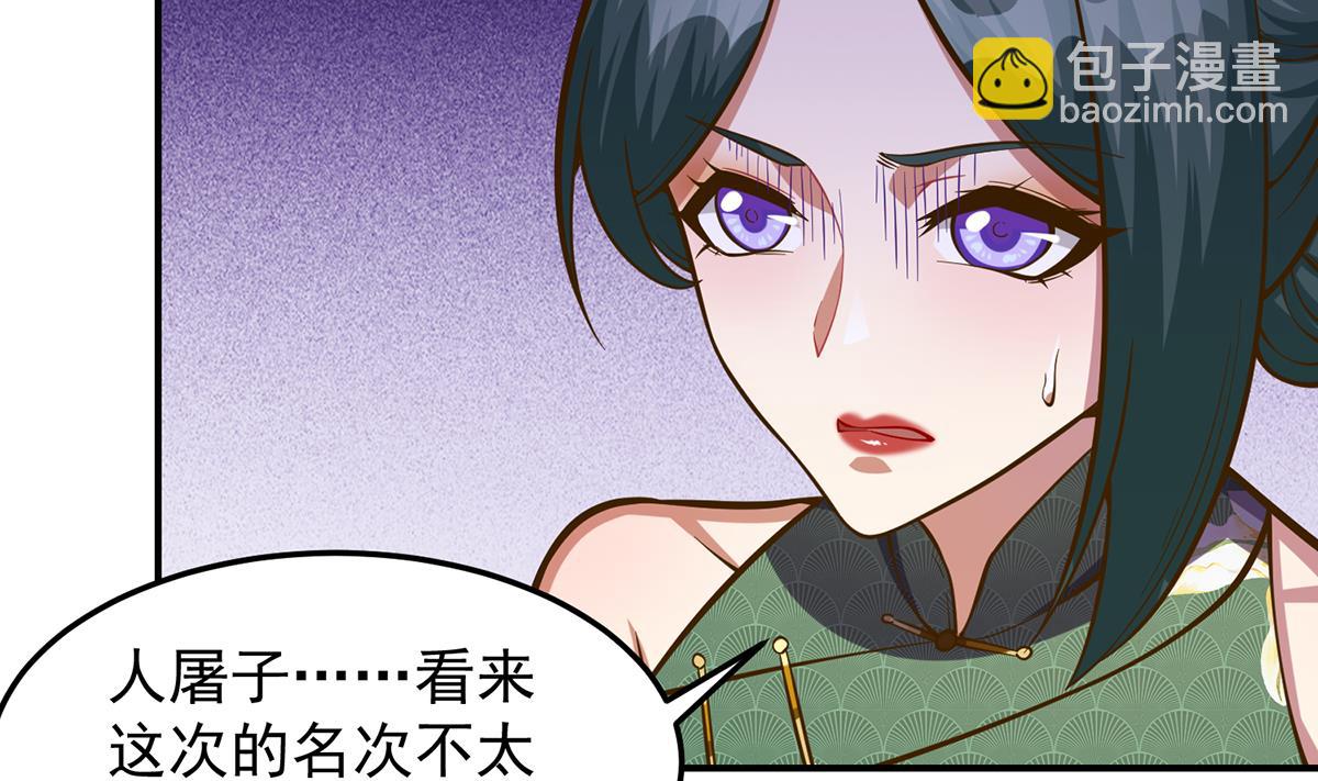 🍚修仙归来在校园 第316话 记得压我赢 第13页