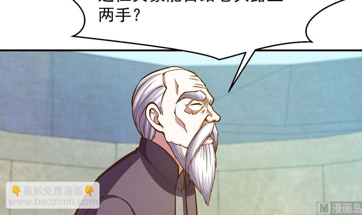 🍚修仙归来在校园 第316话 记得压我赢 第15页