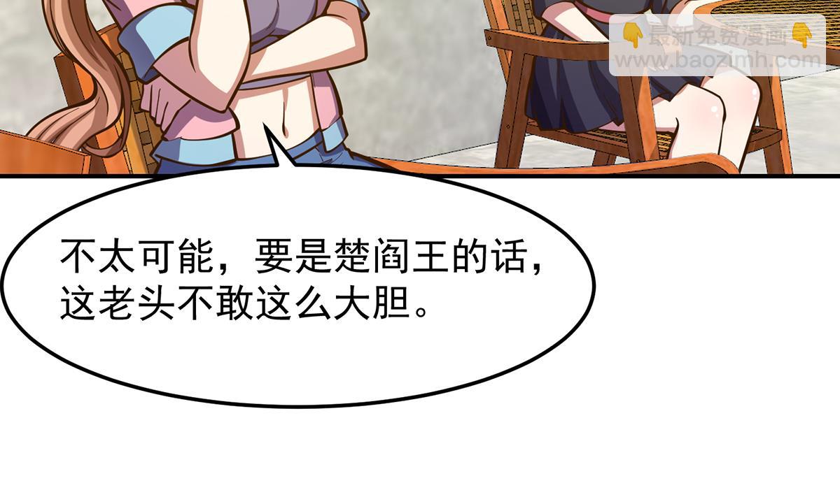 🍚修仙归来在校园 第316话 记得压我赢 第19页