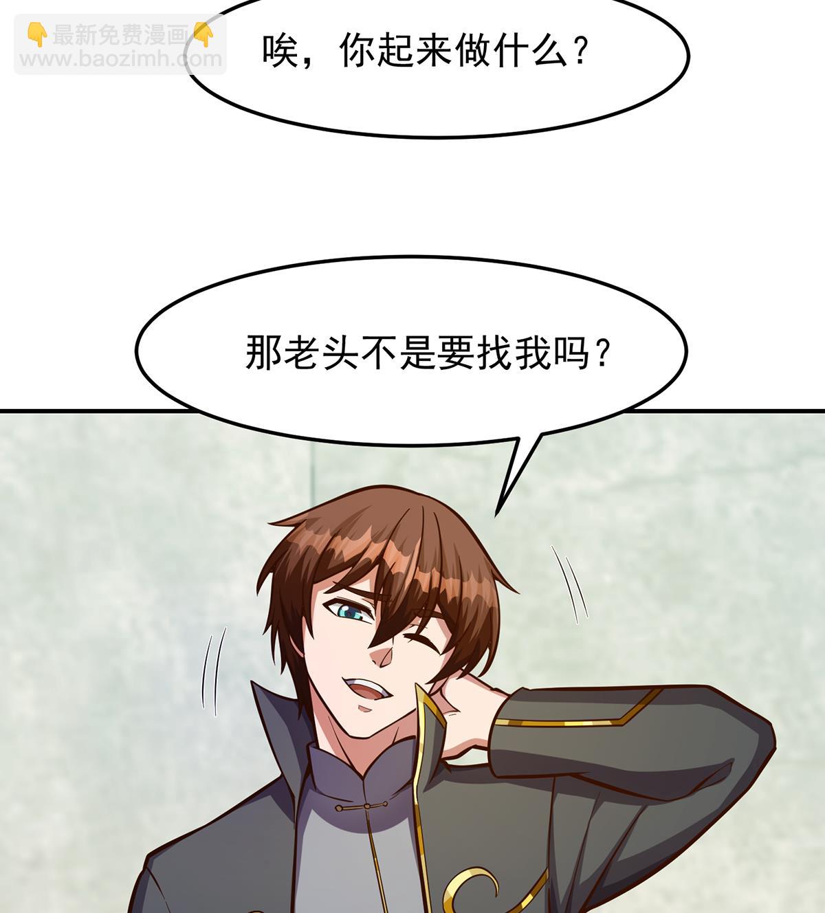 🍚修仙归来在校园 第316话 记得压我赢 第22页