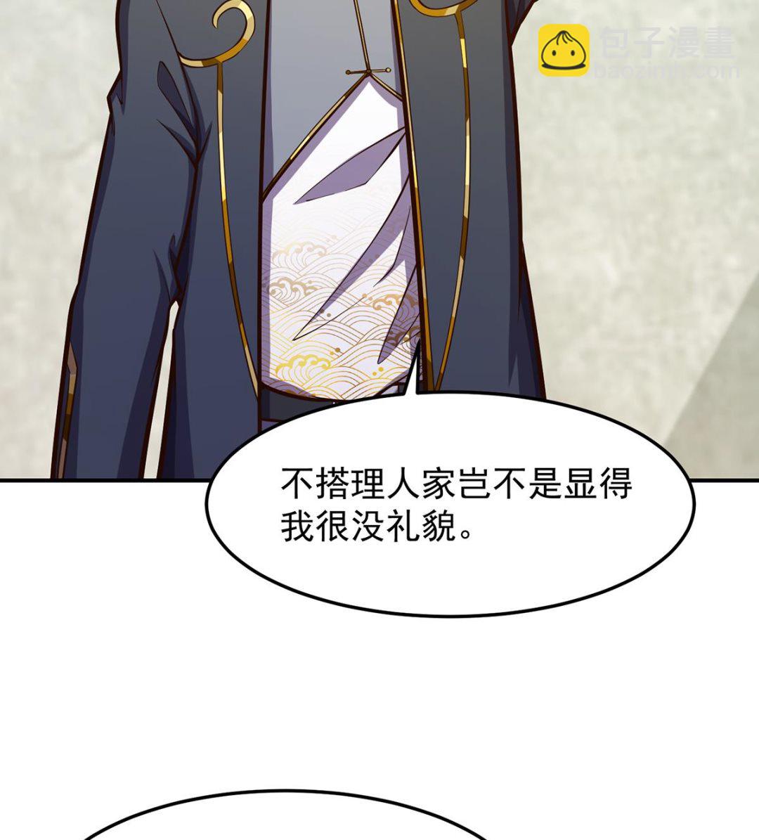 🍚修仙归来在校园 第316话 记得压我赢 第23页