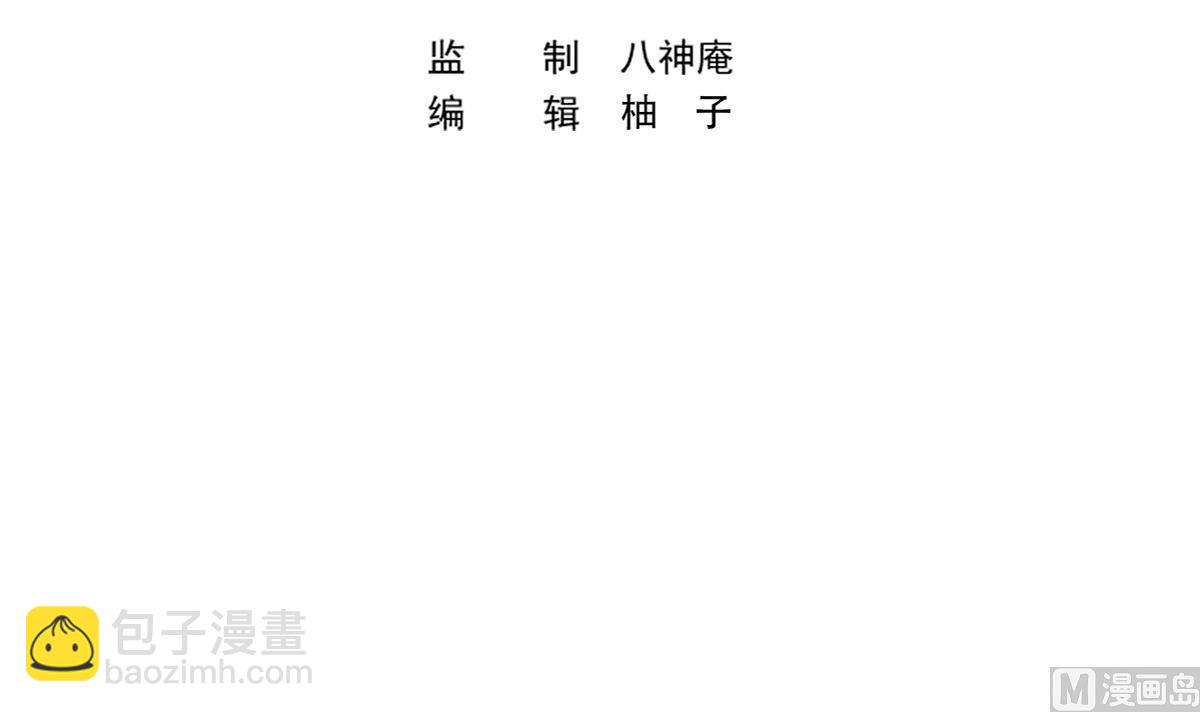 🍚修仙归来在校园 第316话 记得压我赢 第3页