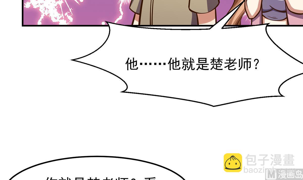 🍚修仙归来在校园 第316话 记得压我赢 第30页