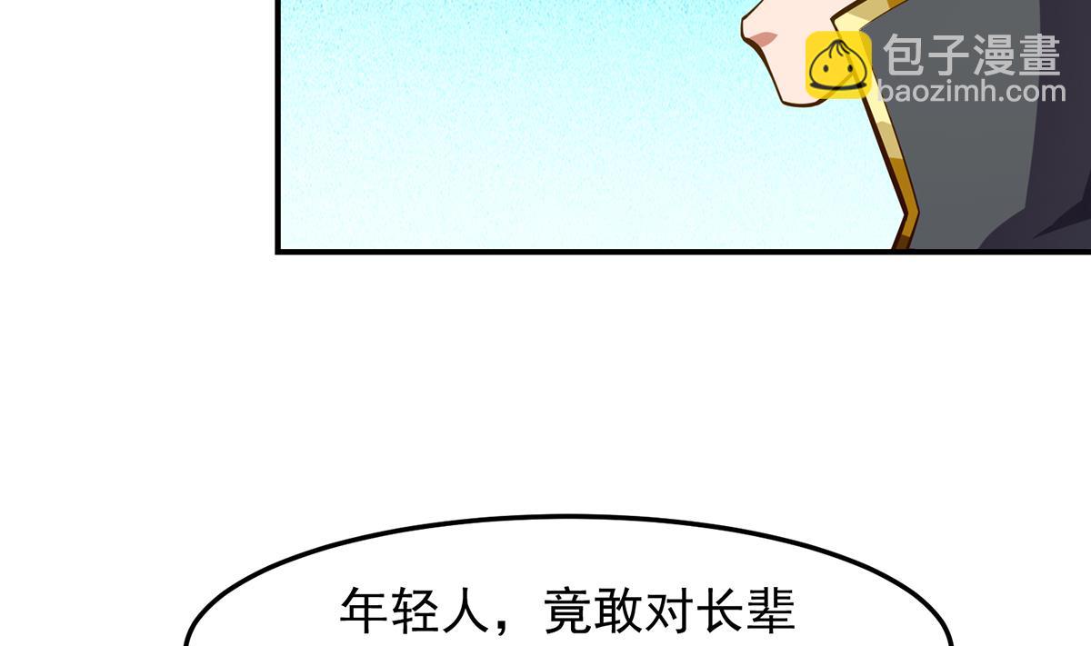 🍚修仙归来在校园 第316话 记得压我赢 第34页