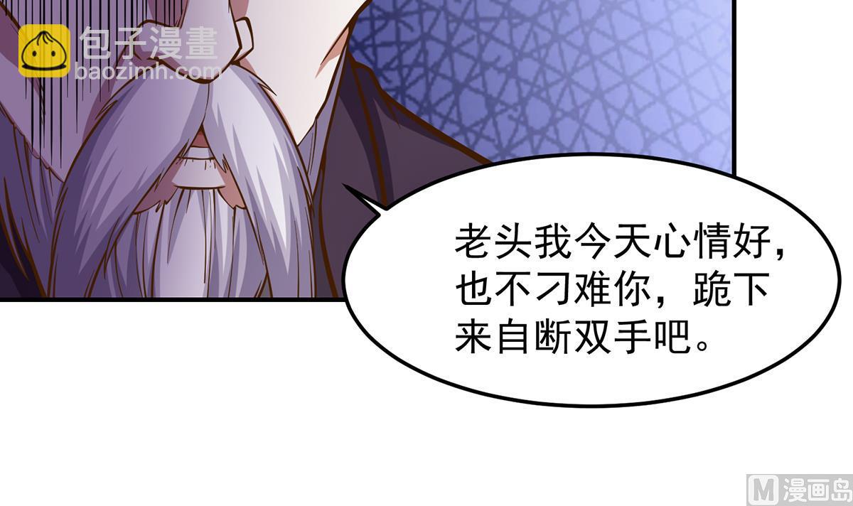 🍚修仙归来在校园 第316话 记得压我赢 第36页
