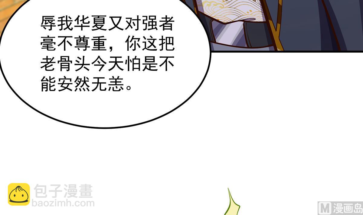 🍚修仙归来在校园 第316话 记得压我赢 第39页