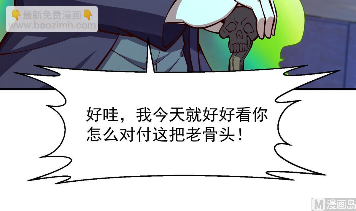 🍚修仙归来在校园 第316话 记得压我赢 第42页