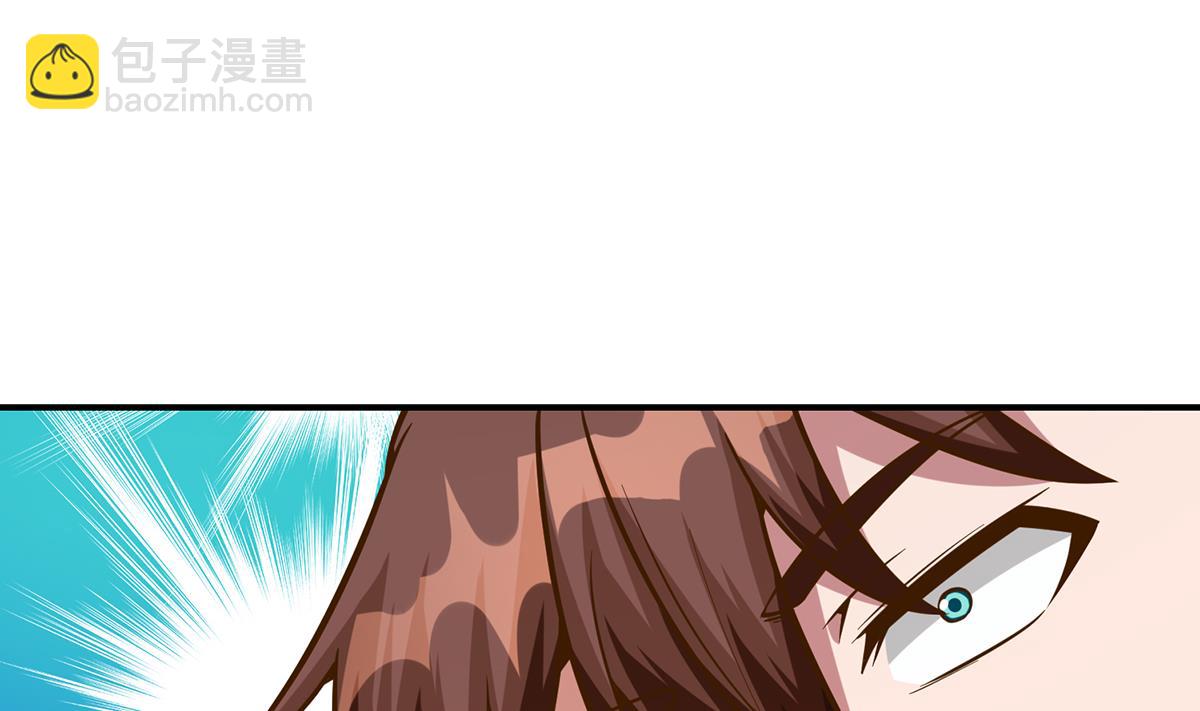 🍚修仙归来在校园 第316话 记得压我赢 第43页
