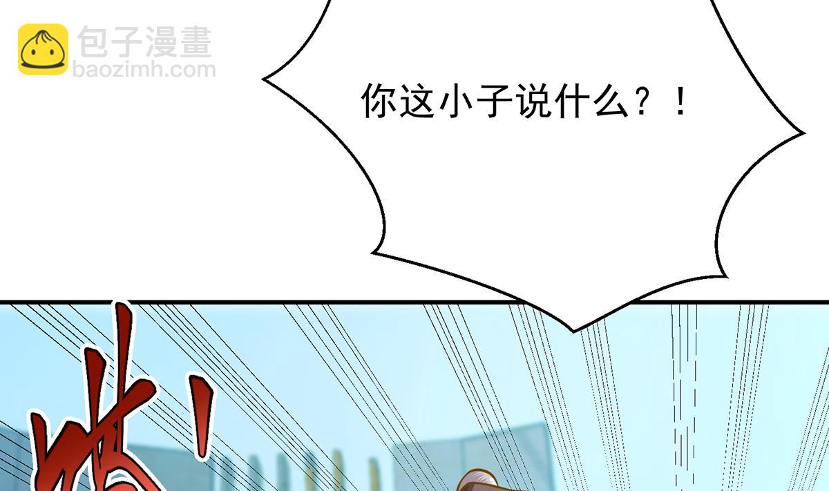 🍚修仙归来在校园 第316话 记得压我赢 第47页