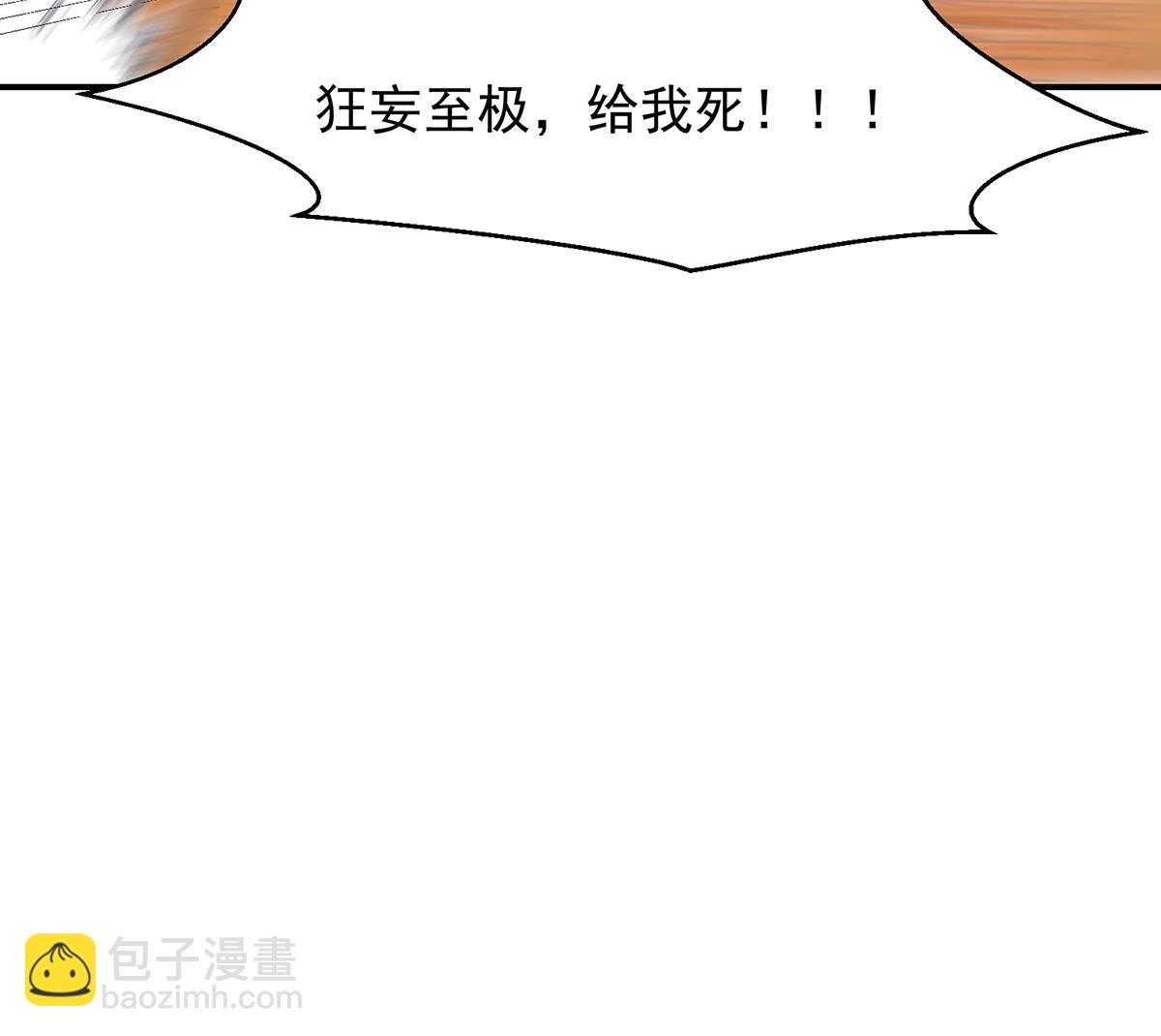 🍚修仙归来在校园 第316话 记得压我赢 第49页