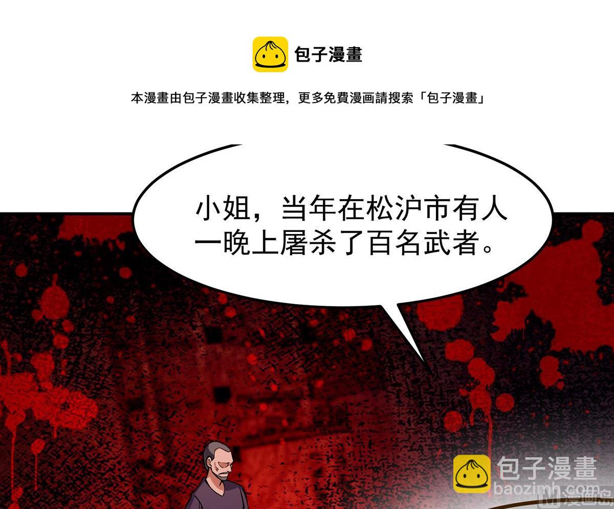 🍚修仙归来在校园 第316话 记得压我赢 第9页