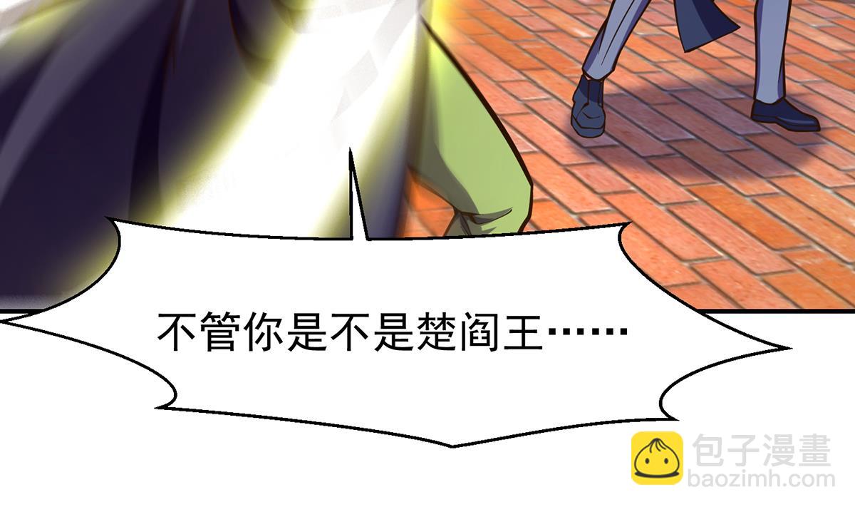 🍚修仙归来在校园 第318话 宗师之战！ 第11页