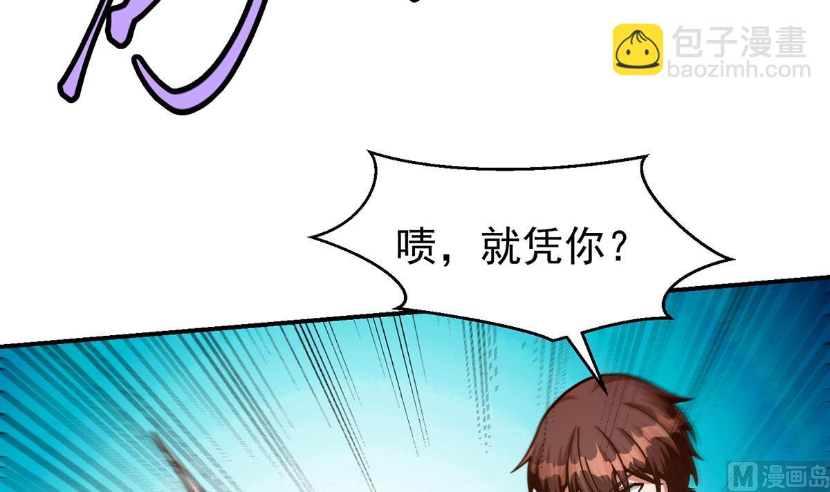 🍚修仙归来在校园 第318话 宗师之战！ 第15页