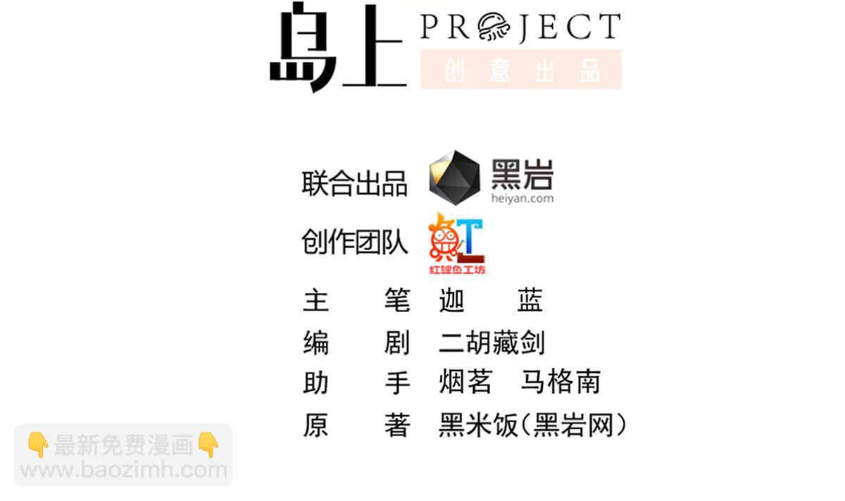 🍚修仙归来在校园 第318话 宗师之战！ 第2页