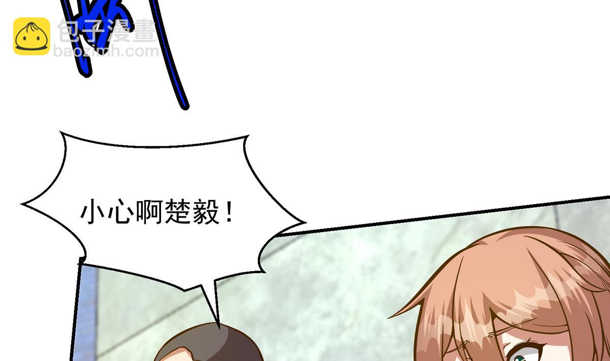 🍚修仙归来在校园 第318话 宗师之战！ 第23页