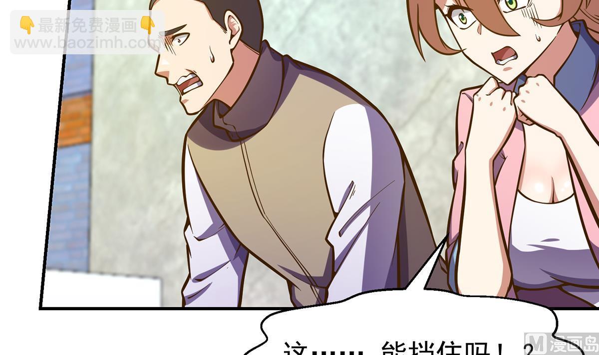 🍚修仙归来在校园 第318话 宗师之战！ 第24页