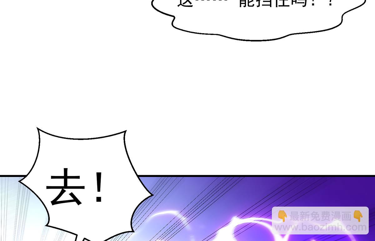 🍚修仙归来在校园 第318话 宗师之战！ 第25页