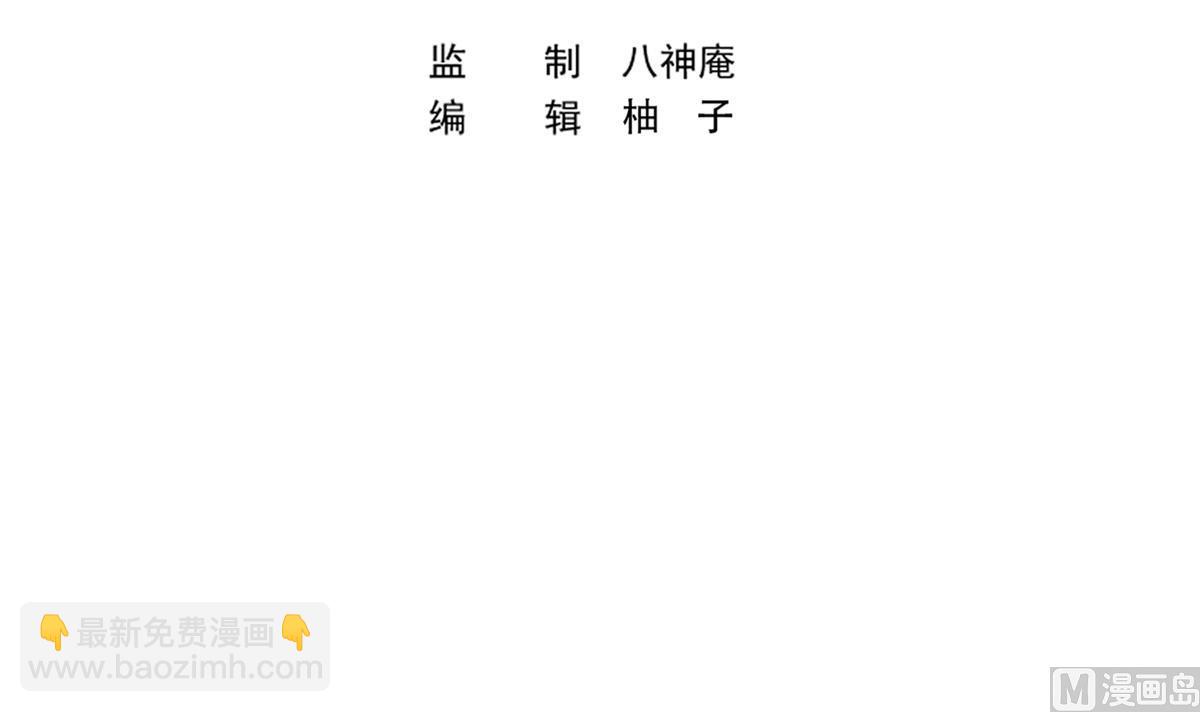 🍚修仙归来在校园 第318话 宗师之战！ 第3页