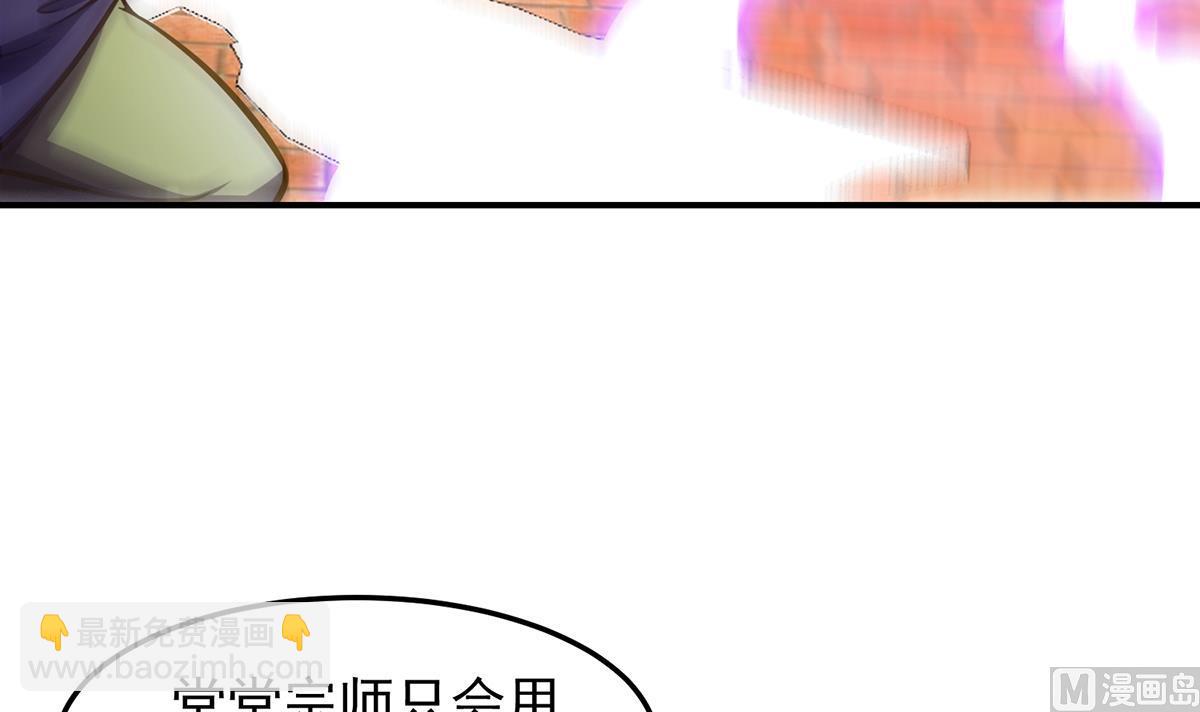 🍚修仙归来在校园 第318话 宗师之战！ 第30页