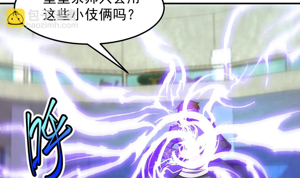 🍚修仙归来在校园 第318话 宗师之战！ 第31页