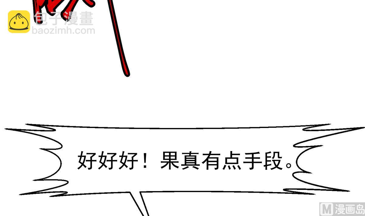 🍚修仙归来在校园 第318话 宗师之战！ 第36页