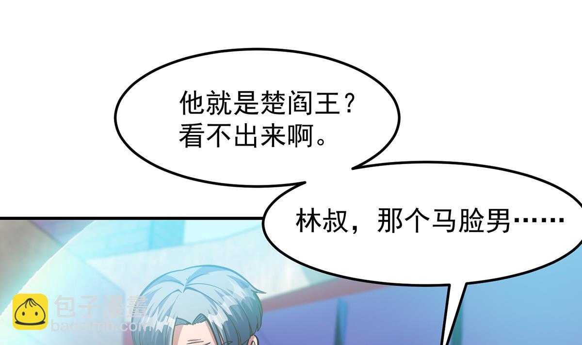 🍚修仙归来在校园 第318话 宗师之战！ 第4页