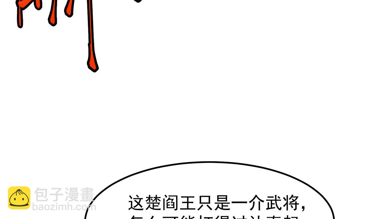 🍚修仙归来在校园 第318话 宗师之战！ 第41页