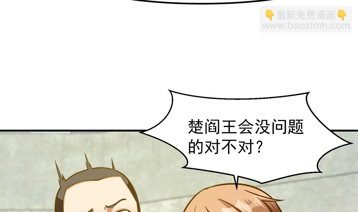 🍚修仙归来在校园 第318话 宗师之战！ 第44页