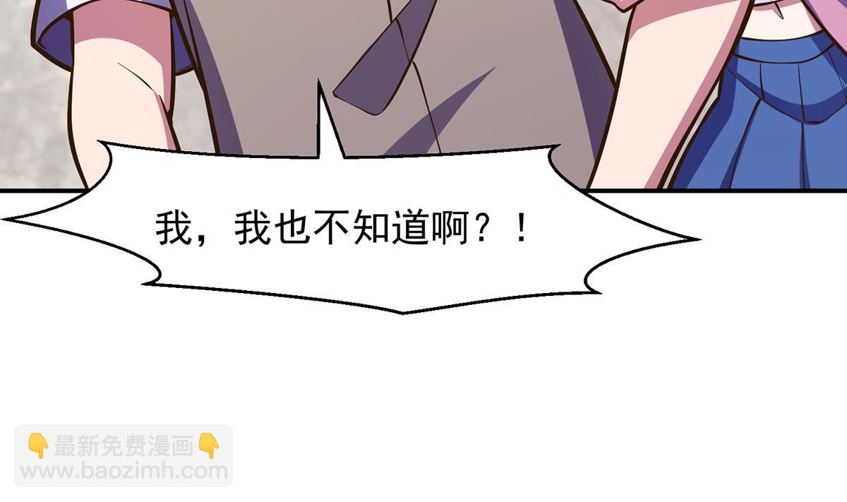 🍚修仙归来在校园 第318话 宗师之战！ 第46页