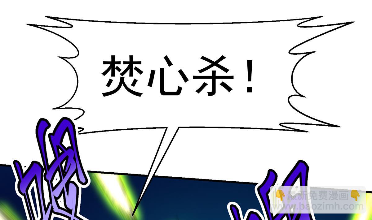 🍚修仙归来在校园 第318话 宗师之战！ 第47页