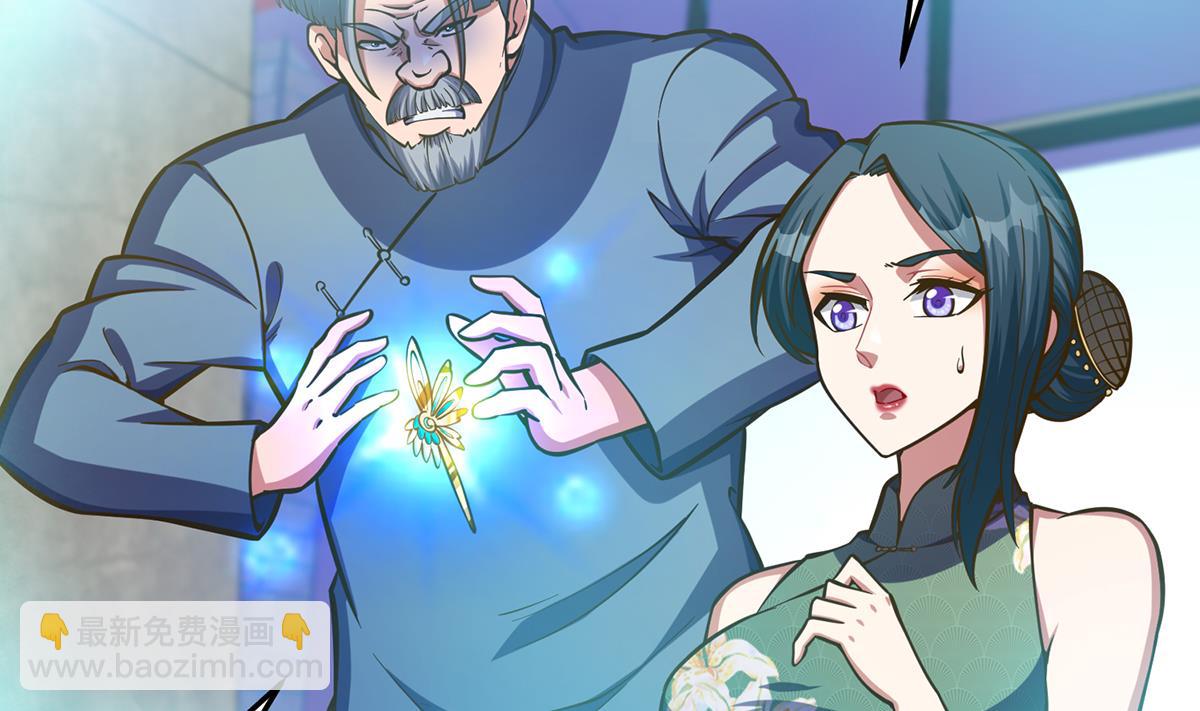 🍚修仙归来在校园 第318话 宗师之战！ 第5页